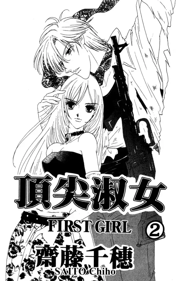 First Girl Chapter 4 4